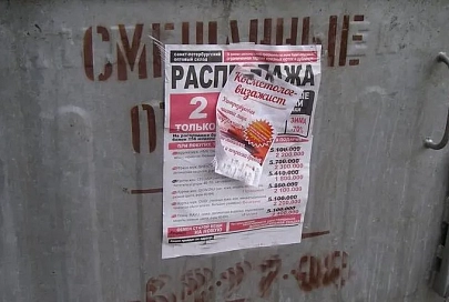 Ловля на живца из кожзама, или Торговые прохиндеи